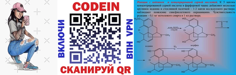 Codein Purple Drank Петропавловск-Камчатский