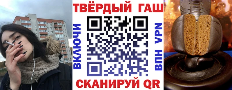 ГАШИШ Ice-O-Lator  Петропавловск-Камчатский 