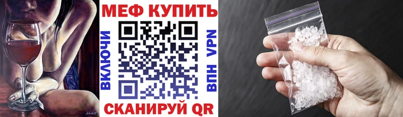 МЯУ-МЯУ кристаллы  Петропавловск-Камчатский 