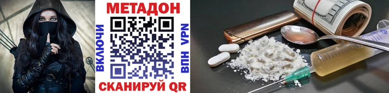 Метадон VHQ Петропавловск-Камчатский